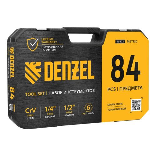 Набор инструментов 84 предмета Denzel, пластиковый кейс-Tehinstrument