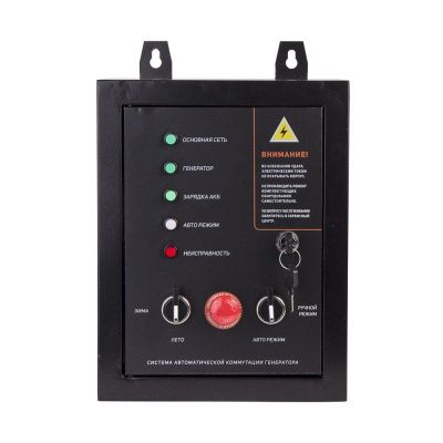 Система автоматической коммутации генератора Patriot GPA 715 W-Tehinstrument