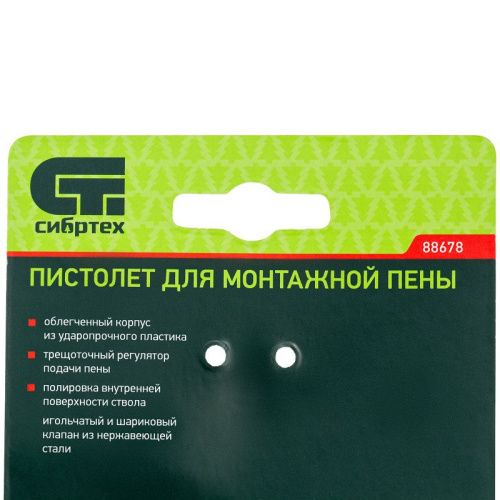 Пистолет для монтажной пены, облегченный пластмассовый корпус Сибртех-Tehinstrument