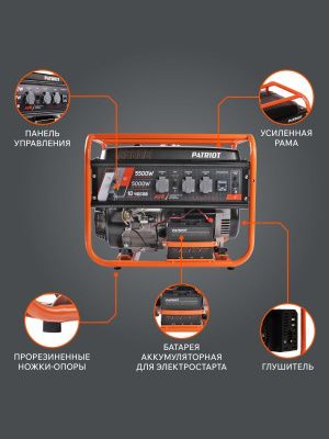 Генератор бензиновый PATRIOT GRS 6500E-Tehinstrument