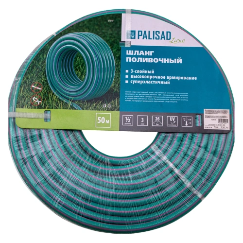 Шланг поливочный армированный, 3-х слойный, 1/2", 50 м, Luxe Palisad-Tehinstrument