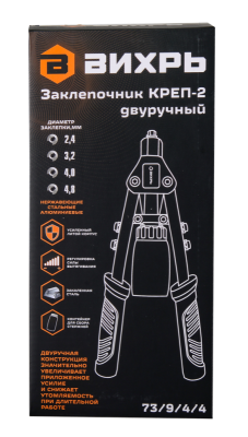 Заклепочник Вихрь КРЕП-2 двуручный, 2.4-4.8-Tehinstrument