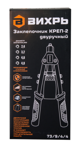 Заклепочник Вихрь КРЕП-2 двуручный, 2.4-4.8-Tehinstrument
