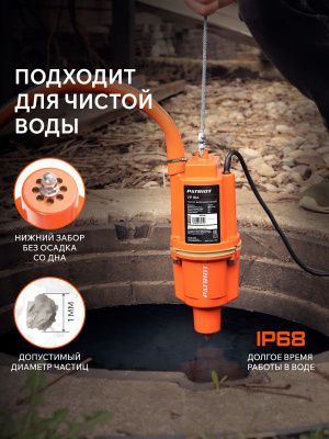 Насос вибрационный Patriot VP 16 А-Tehinstrument