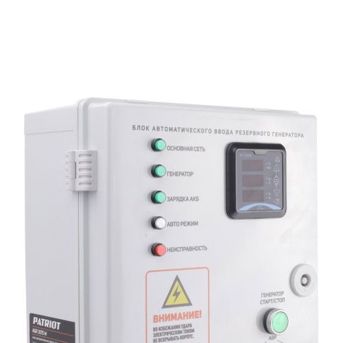 Блок автоматического ввода резервного генератора PATRIOT AGR 3015W-Tehinstrument