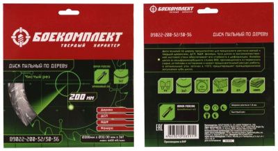 Пильный диск по дереву 200x32/30мм, 36 зубьев, БОЕКОМПЛЕКТ-Tehinstrument