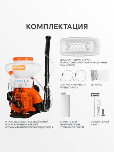 Опрыскиватель ранцевый Patriot PT 415 WF-12-Tehinstrument