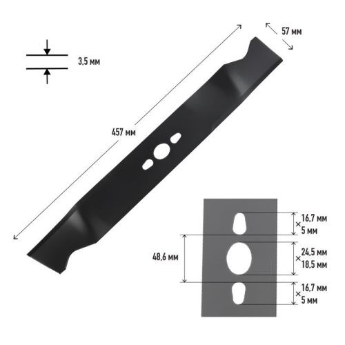Нож Patriot MBS 461 для газонокосилок PT 47 LM, PT 47 LS, РТ 47 BS-Tehinstrument