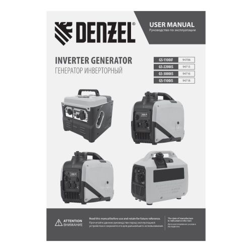 Генератор инверторный Denzel GS-3000iS-Tehinstrument