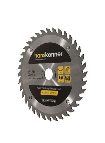 Пильный диск по дереву 160x20/16мм, 36 зубьев, Hanskonner-Tehinstrument