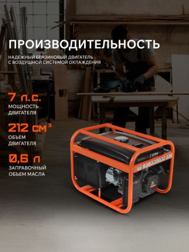 Генератор бензиновый PATRIOT GRS 2500-Tehinstrument
