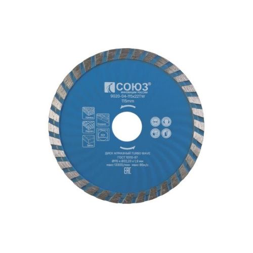 Алмазный диск TURBO WAVE, эффективное охлаждение корпуса, 115х22,2, Союз-Tehinstrument