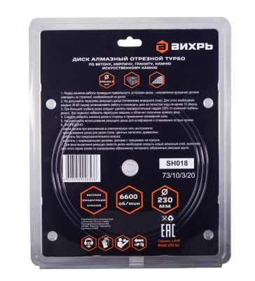 Диск алмазный отрезной Турбо 230 х 22,2 мм, сухая резка Вихрь-Tehinstrument