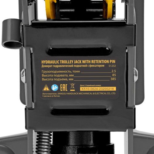 Домкрат гидравлический подкатной с фиксатором, 2,5 т, 85-385 мм Denzel-Tehinstrument