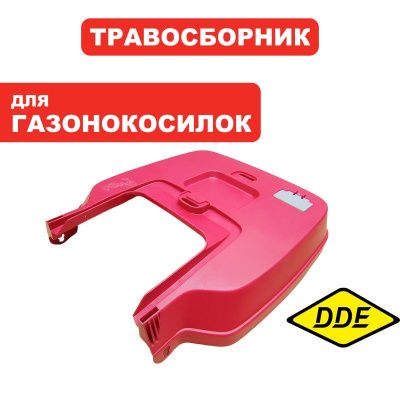 Травосборник г/к DDE LME3614 верхняя часть верхняя часть-Tehinstrument