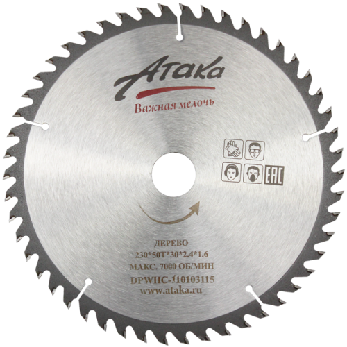 Пильный диск по дереву профи Атака 230*50T*30-Tehinstrument