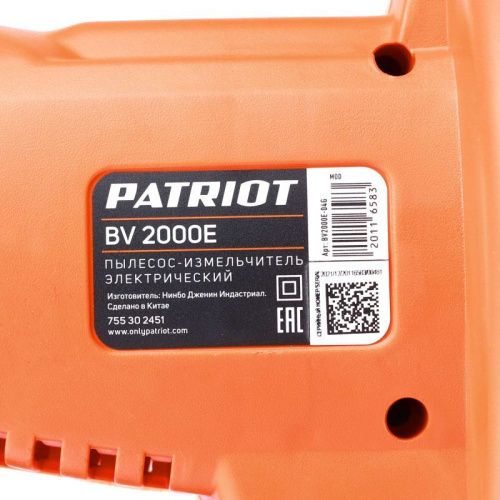 Воздуходувка-пылесос электрическая Patriot BV 2000 E-Tehinstrument