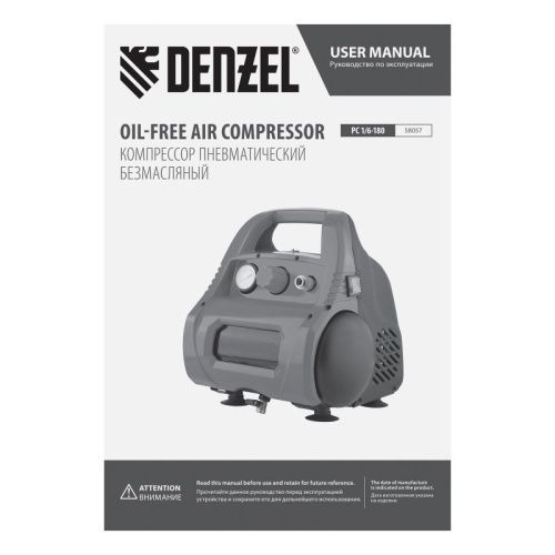 Компрессор воздушный безмасляный Denzel РС 1/6-180,1-Tehinstrument