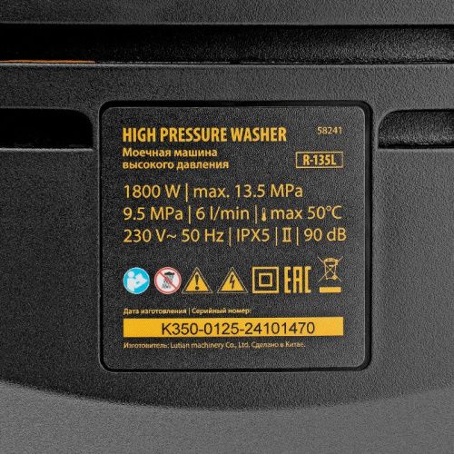 Мойка высокого давления Denzel R-135L-Tehinstrument