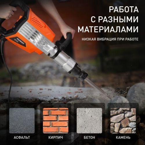 Молоток отбойный Patriot DB 550-Tehinstrument