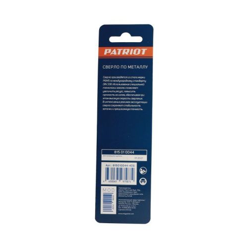 Сверло по металлу (5.2х86/52 мм), Patriot-Tehinstrument