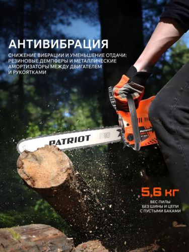 Пила цепная бензиновая Patriot PT 4518 Imperial-Tehinstrument