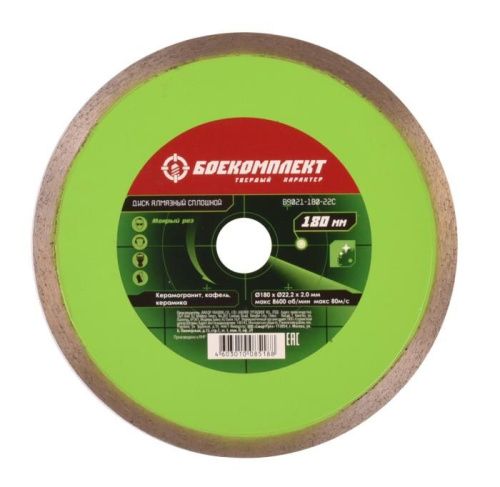Алмазный диск 180x22,23 СПЛОШНОЙ, мокрый рез, БОЕКОМПЛЕКТ-Tehinstrument
