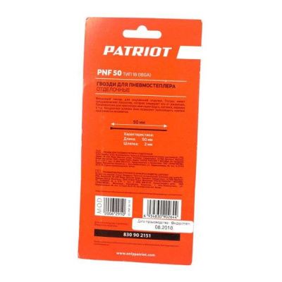 Гвозди для пневмостеплера отделочные Patriot PNF 50-Tehinstrument