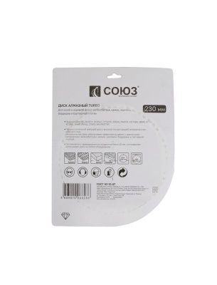 Алмазный диск TURBO, 230х22,2, Союз-Tehinstrument