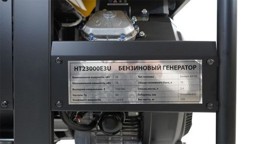 Habert Генератор HT23000E3U-Tehinstrument