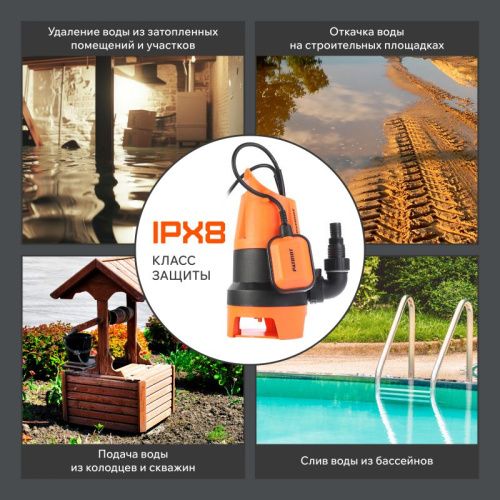 Насос дренажный Patriot F 800-Tehinstrument