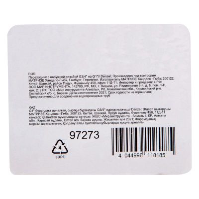 Переходник с наружной резьбой G3/4"-G1" Denzel-Tehinstrument