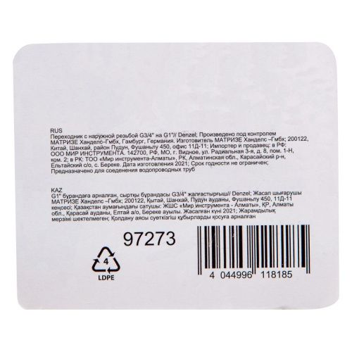 Переходник с наружной резьбой G3/4"-G1" Denzel-Tehinstrument