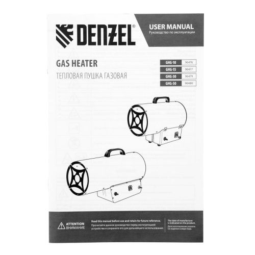 Газовая тепловая пушка Denzel GHG-15-Tehinstrument