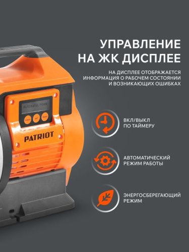 Насос поверхностный Patriot R 1500 LCD-Tehinstrument