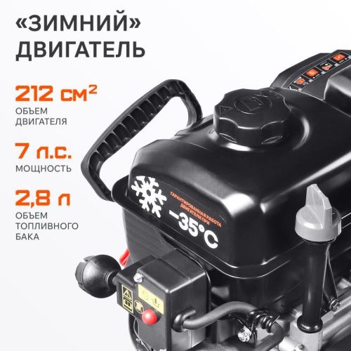 Снегоуборщик бензиновый Patriot Сибирь 67 E-Tehinstrument
