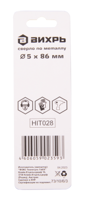 Сверло по металлу ВИХРЬ 5 мм, P6M5-Tehinstrument