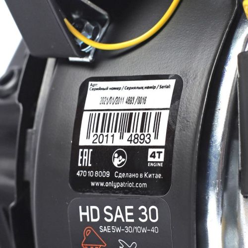 Двигатель бензиновый Patriot XP 708 BH-Tehinstrument