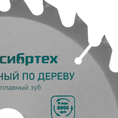 Пильный диск по дереву, 160 х 20 мм, 36 зубьев, кольцо 16/20 Сибртех-Tehinstrument