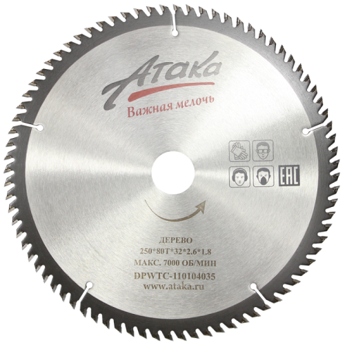 Пильный диск по дереву профи Атака 250*80T*30-Tehinstrument