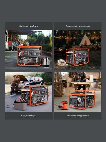 Генератор бензиновый PATRIOT GRS 6500-Tehinstrument