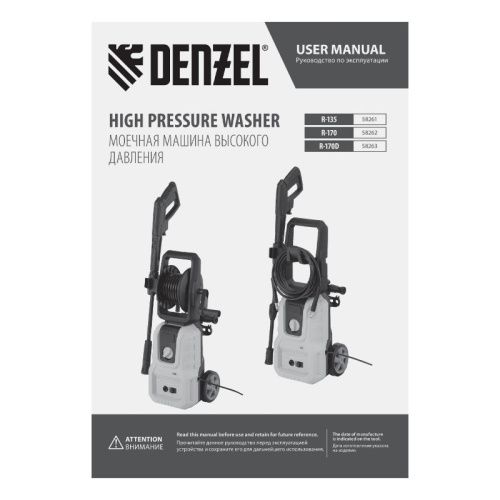 Моечная машина высокого давления R-135, 1600 Вт, 135 бар, 390 л/ч Denzel-Tehinstrument