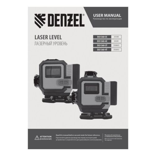 Лазерный уровень мультипризменный DLV-360-3T, 30 м, зеленый луч, Li-Ion 2,4 Aч, штатив // Denzel-Tehinstrument