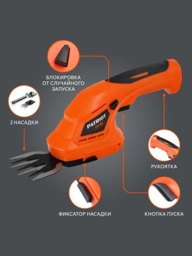 Ножницы-кусторез аккумуляторные Patriot CSH 360-Tehinstrument