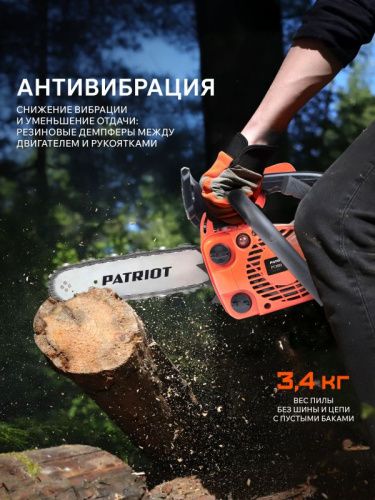 Пила цепная бензиновая Patriot PT 2512-Tehinstrument