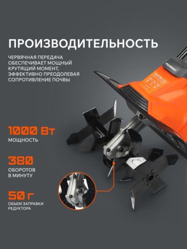 Культиватор электрический Patriot Elektra 1000-Tehinstrument