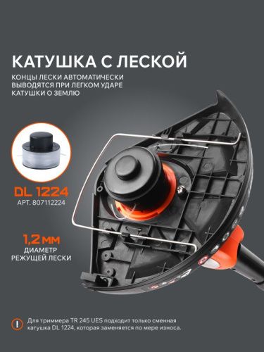 Триммер аккумуляторный Patriot TR 245 UES-Tehinstrument