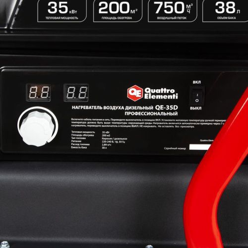 Нагреватель воздуха дизельный прямого нагрева QUATTRO ELEMENTI QE-35D-Tehinstrument