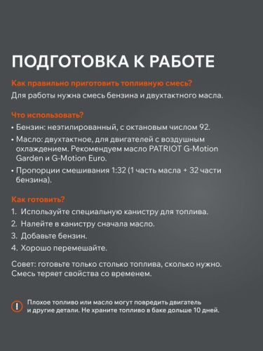 Опрыскиватель ранцевый бензиновый Patriot PT-800-Tehinstrument