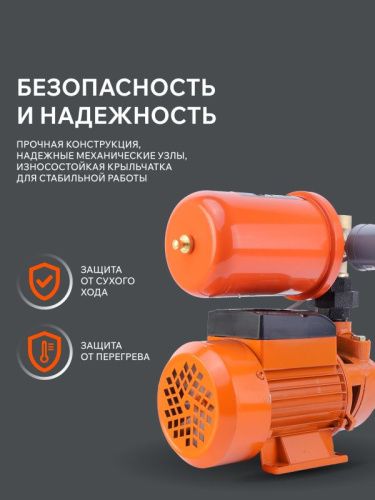 Насосная станция Patriot PW 400-2 С-Tehinstrument